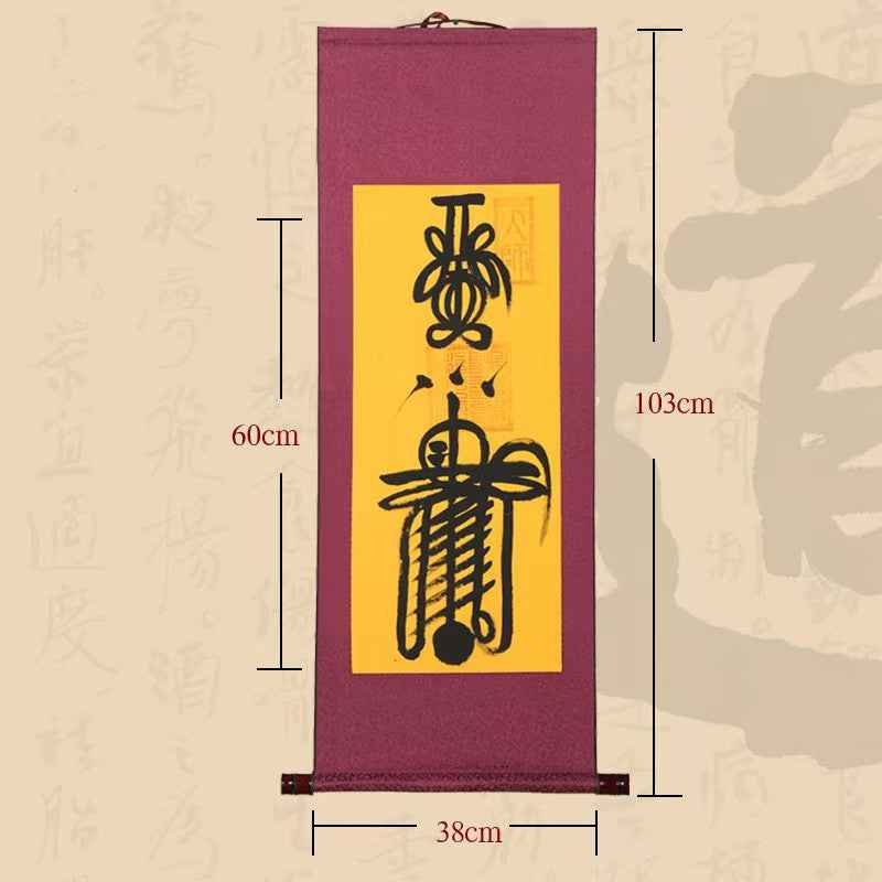 Framed Talisman Scroll – "Evil-Dispelling Talisman" (驱煞符)